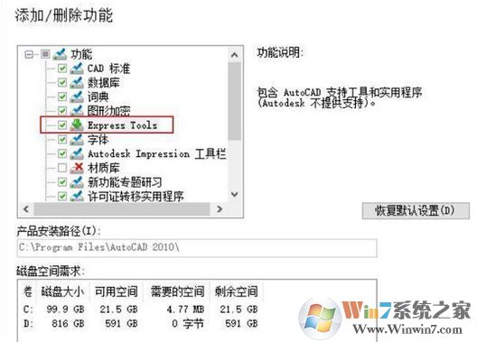 express tools扩展工具如何安装?express tools插件安装教程