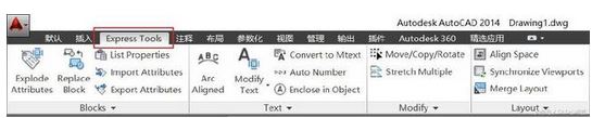 express tools扩展工具如何安装?express tools插件安装教程