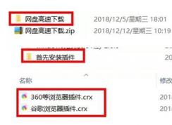百度网盘破解版不限速2018|百度网盘高速下载2018年底巨献