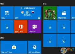 win10系统开始菜单应用都是
