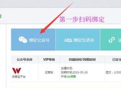 微信报名小程序怎么用？微信公众号报名小程序制作教程