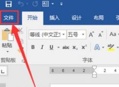 word安全模式怎么解除？完美修复word安全模式