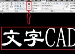 CAD如何将文件转曲线？cad文字转曲线命令教程