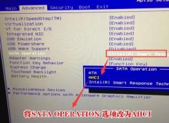 外星人Aurora R5装win7怎么装？Alienware R5改win7教程