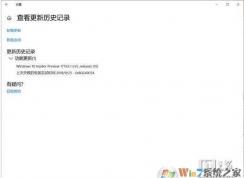 Win10系统更新错误0x80240034解决方法