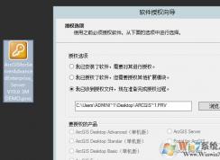 ArcGIS Server 10.6授权详细入门使用教程