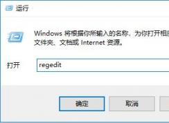win10安装sql2000初始化错误怎么办？win10无法安装sql2000的解决方法