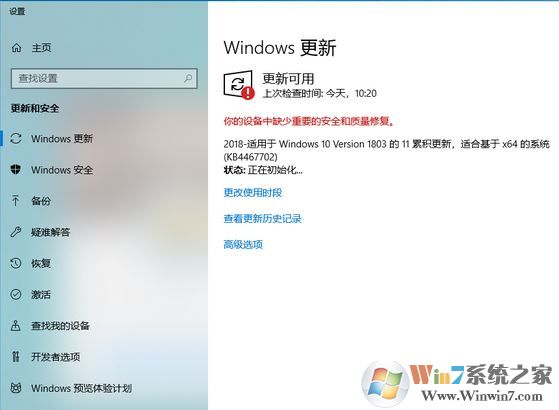 win10更新KB4467702 正在初始化/下载/安装 没有反应该怎么办？