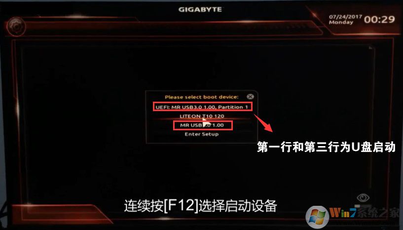 选择U盘启动 选择U盘启动