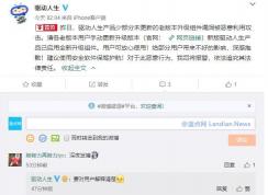 驱动人生蠕虫事件,系漏洞被黑客利用