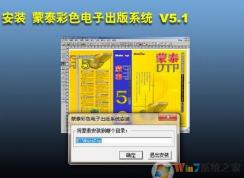 蒙泰中显示内存不足怎么办？蒙泰打开后内存不足的修复方法