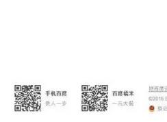 百度推广怎么屏蔽？教你隐藏百度推广广告的操作方法