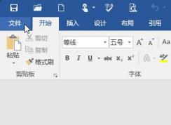 文档没保存怎么恢复？电脑突然重启文档丢失的恢复方法