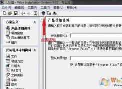 监控系统设置或软件安装对注册表键值进行了什么改动