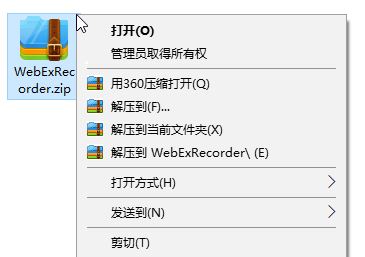 webex录屏工具|WebEx Recorder绿色汉化v2.4