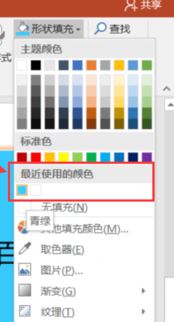 ppt取色器怎么用？ppt里的取色器使用教程