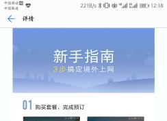 华为天际通怎么用？华为天际通使用教程