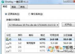一键备份还原系统怎么用？一键备份还原使用教程