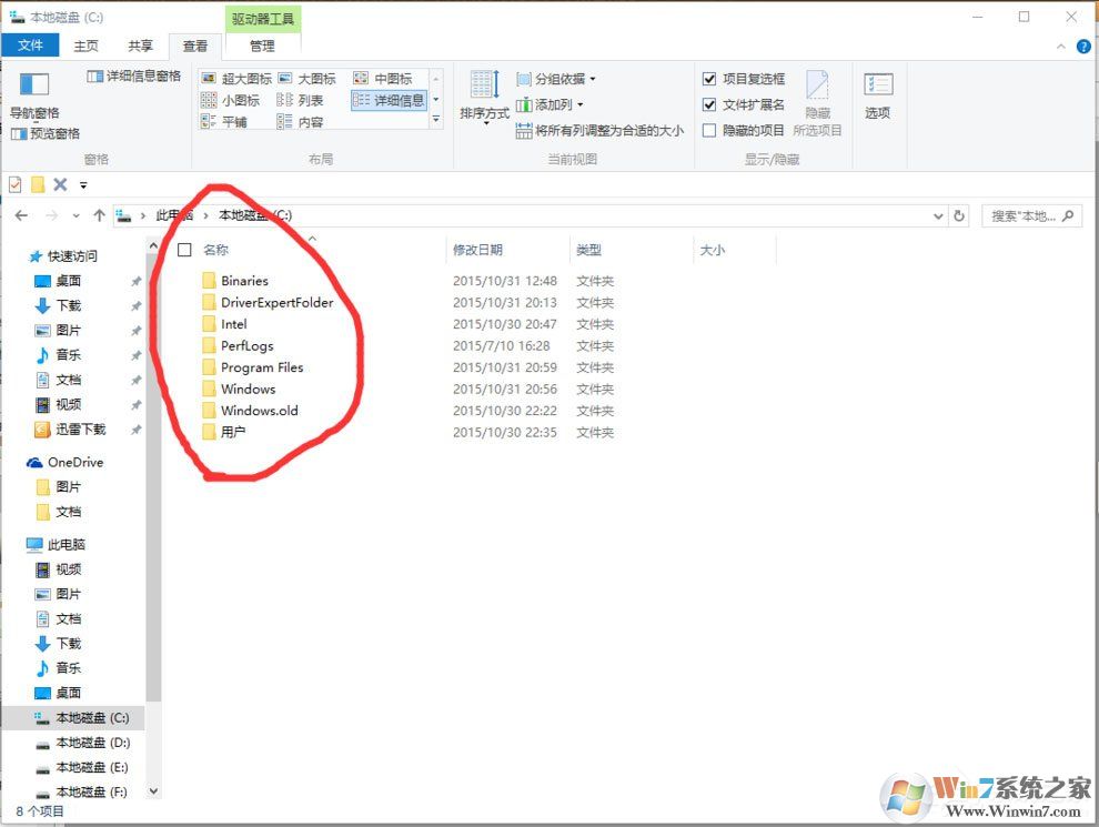 Win10找不到Documents and Settings怎么办？