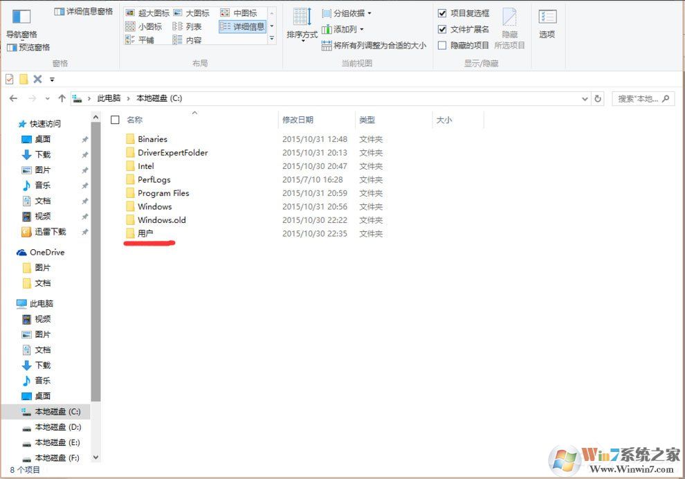 Win10找不到Documents and Settings怎么办？