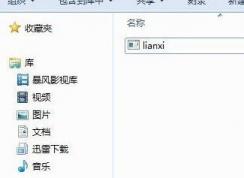 win7怎么用cmd打开文件？命令提示符打开程序文件的方法