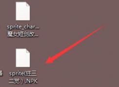dnf深渊闪光补丁怎么用？dnf游戏补丁使用教程