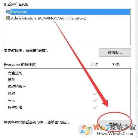 win10没有适当的权限访问该项目该怎么办？（已解决）