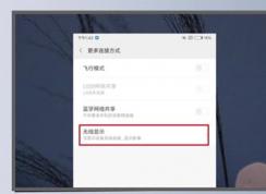wifi直连怎么用？wifi详解及使用教程