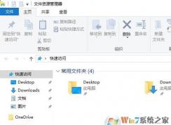 win10开机自动启动EXCEL该怎么办？（已解决）