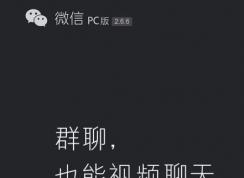 chrome浏览器微信网页版不能截图怎么办？