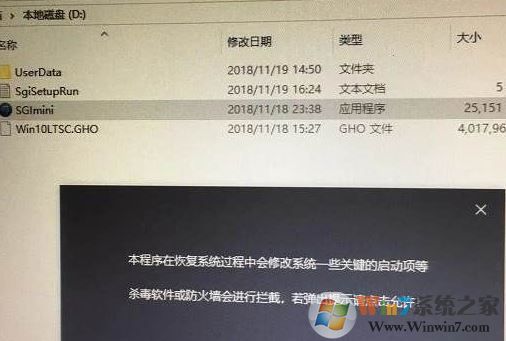 gpt分区不格式化重装win7系统教程