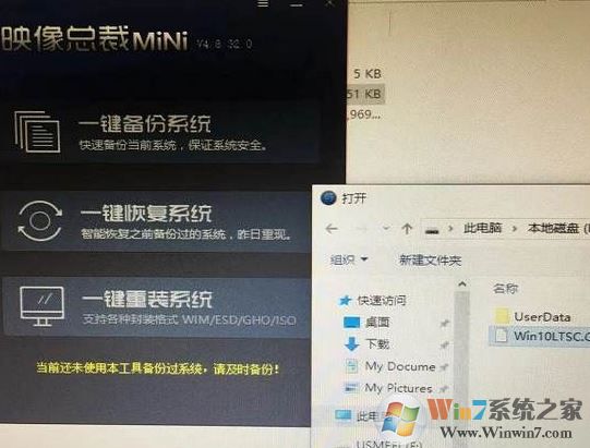 gpt分区不格式化重装win7系统教程