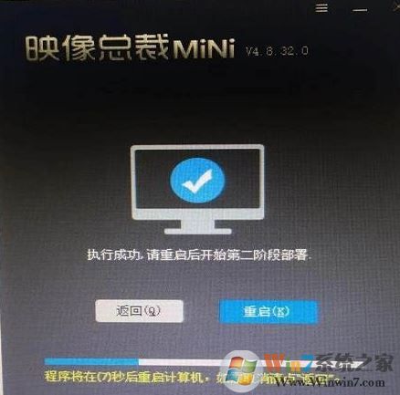 gpt分区不格式化重装win7系统教程