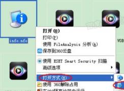 nfo是什么文件?教你nfo文件怎么打开的操作方法
