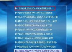 联想小新i2000重装win7旗舰版图文教程