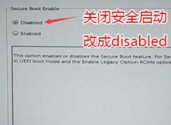 戴尔Latitude E7270怎么装win7？win10改win7教程
