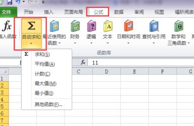 求和公式怎么用？教你自动求和公式怎么用