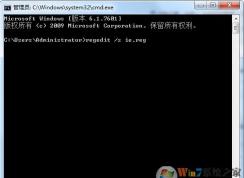 bat导入注册表文件(隐藏)教程