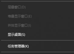 win10任务栏图标怎么变小？任务栏图标变小的设置教程