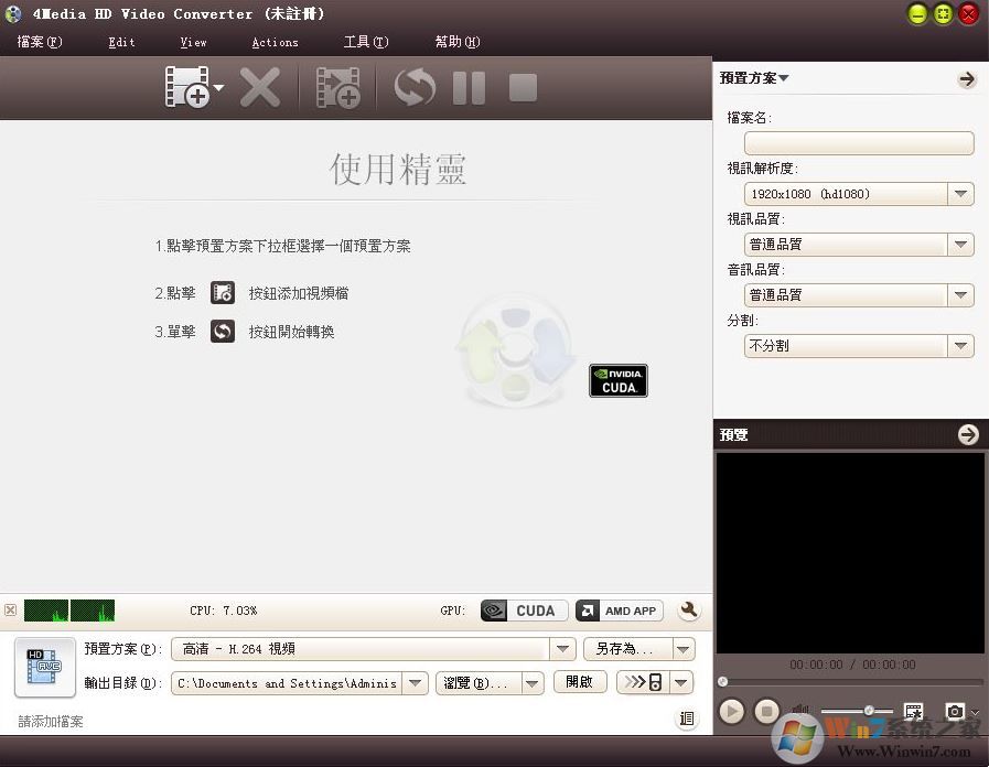 视频转换器Pavtube HD Video Converter v4.85中文破解版
