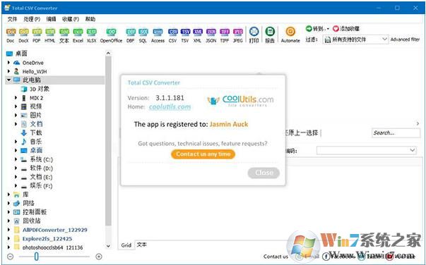 Total CSV Converter(全能CSV转换器)v3.1中文破解版