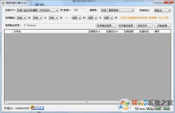 小叶视频压缩|视频批量压缩工具v6.8.1免费版