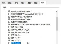 win7系统中国农业银行无法登录的解决方法