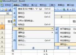 excel自动填充怎么设置？excel快速填充空白单元格教程