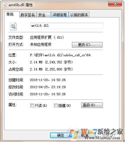 Amtlib.dll(Adobe CS6软件通用破解补丁64位&32位)