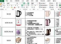 如何快速删除excel图片？批量删除excel的图片教程