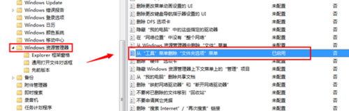 文件夹选项不见了?文件夹选项找不到了怎么办?