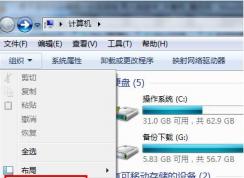 教你文件夹和搜索选项灰色要如何解决！
