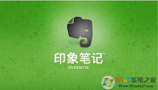 印象笔记Evernote v6.17.6中文绿色便携版
