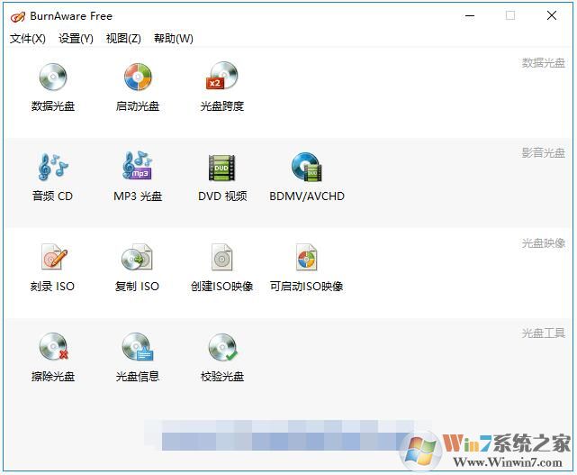 免费光盘刻录软件BurnAware Free v12.0中文绿色版